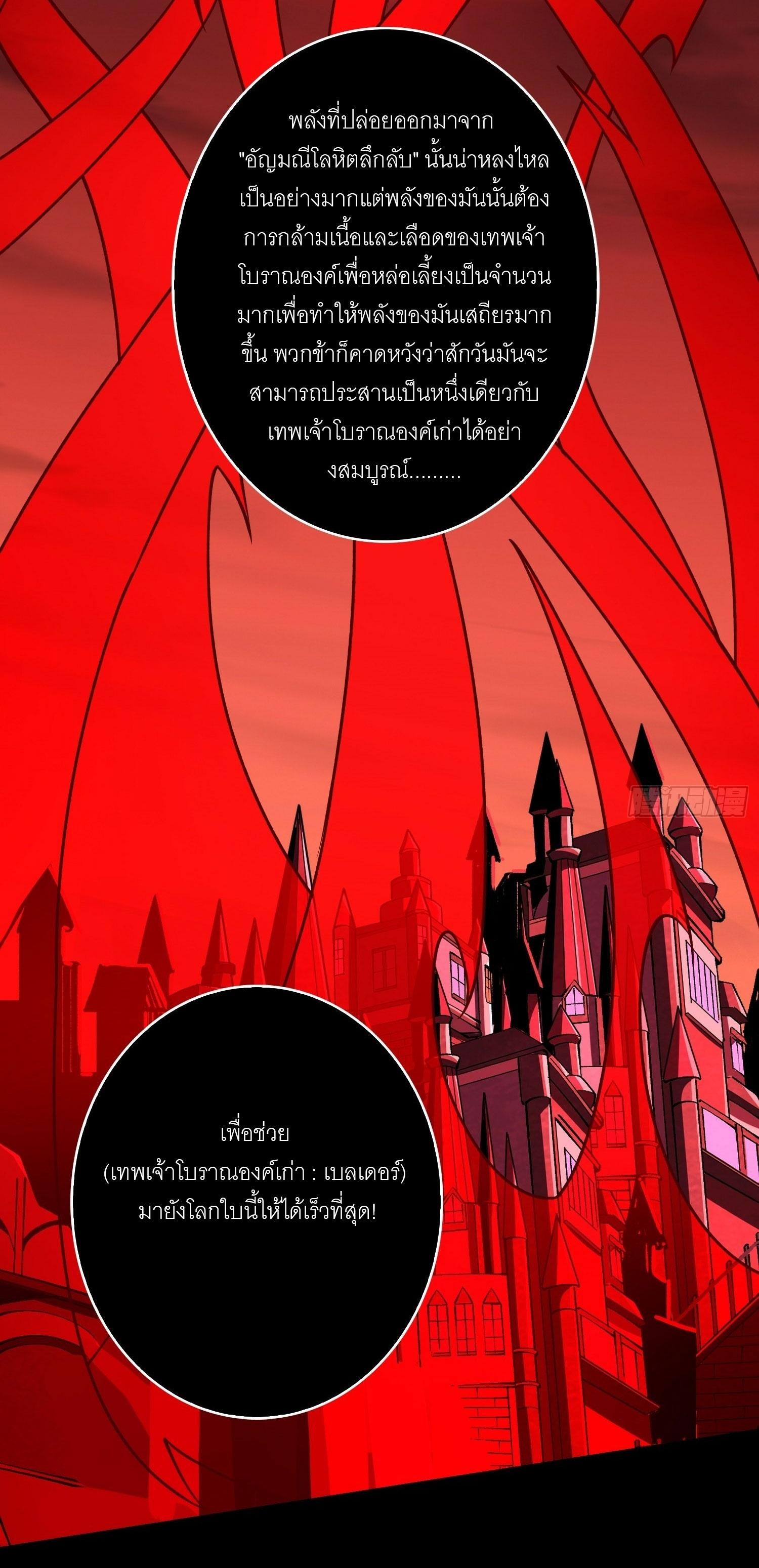 (ชนจีน) IT STARTS WITH A KINGPIN ACCOUNT - จุติจอมราชัน ตอนที่ 403 หน้า 26