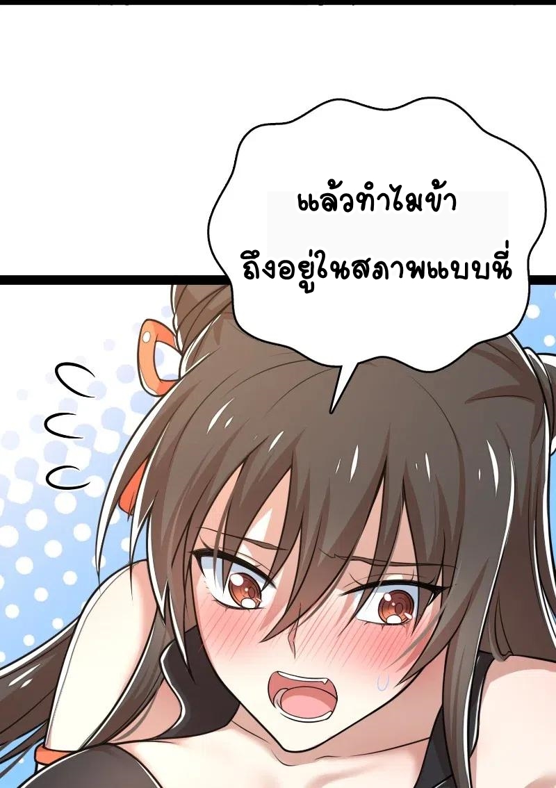 ชีวิตอันสันโดษของจักพรรดิ์หลินเกอ ตอนที่ 62 หน้า 48