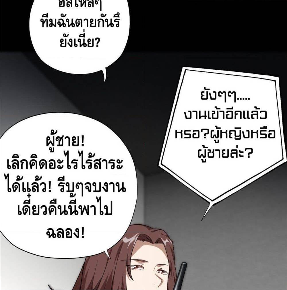 High energy strikes ตอนที่ 19 หน้า 36