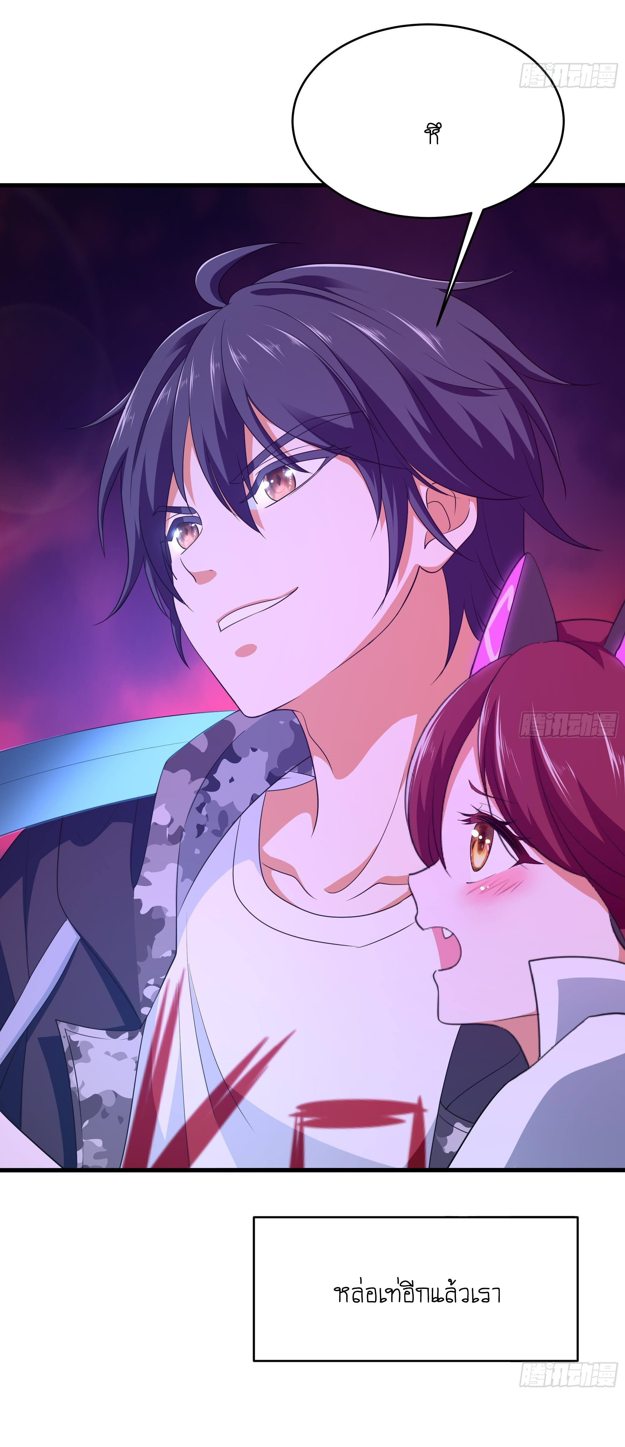 King of Hell ราชาแห่งยมโลก ตอนที่ 14 หน้า 40