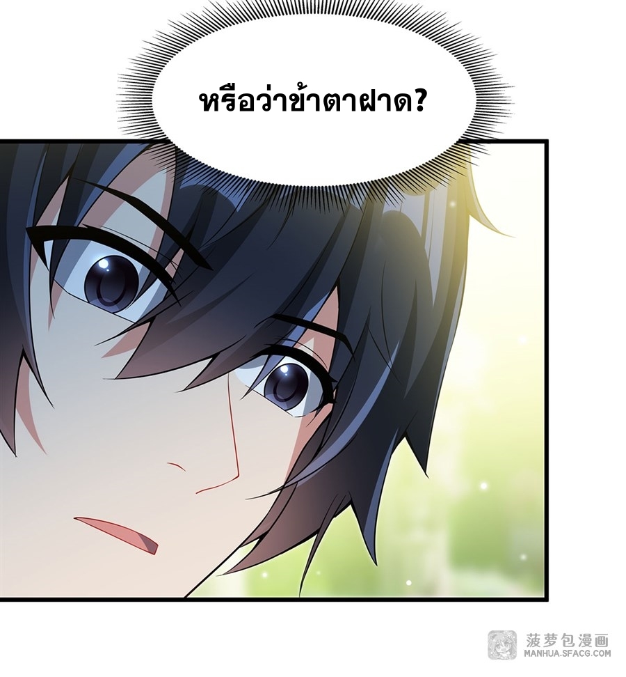 Shut Up, Evil Dragon! หุบปากซะยัยมังกรร้ายข้าไม่อยากมีลูกกับเจ้าอีกแล้ว ตอนที่ 6 หน้า 50