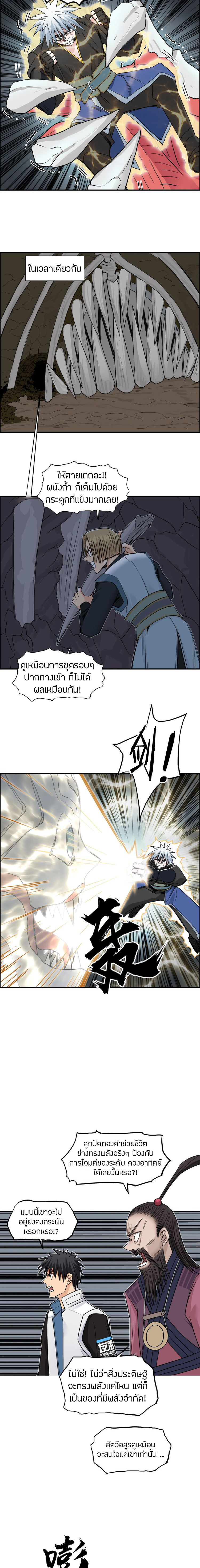 Super Cube ตอนที่ 189 หน้า 3