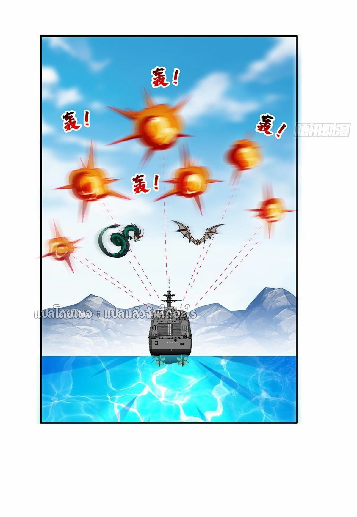 การเกิดใหม่ของพระเจ้ากับระบบผลาญเงินสุดกาว ตอนที่ 208 หน้า 16