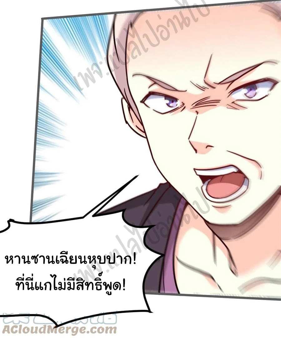 ฉันนี่แหละ "หานซานเฉียน" ตอนที่ 63 หน้า 10