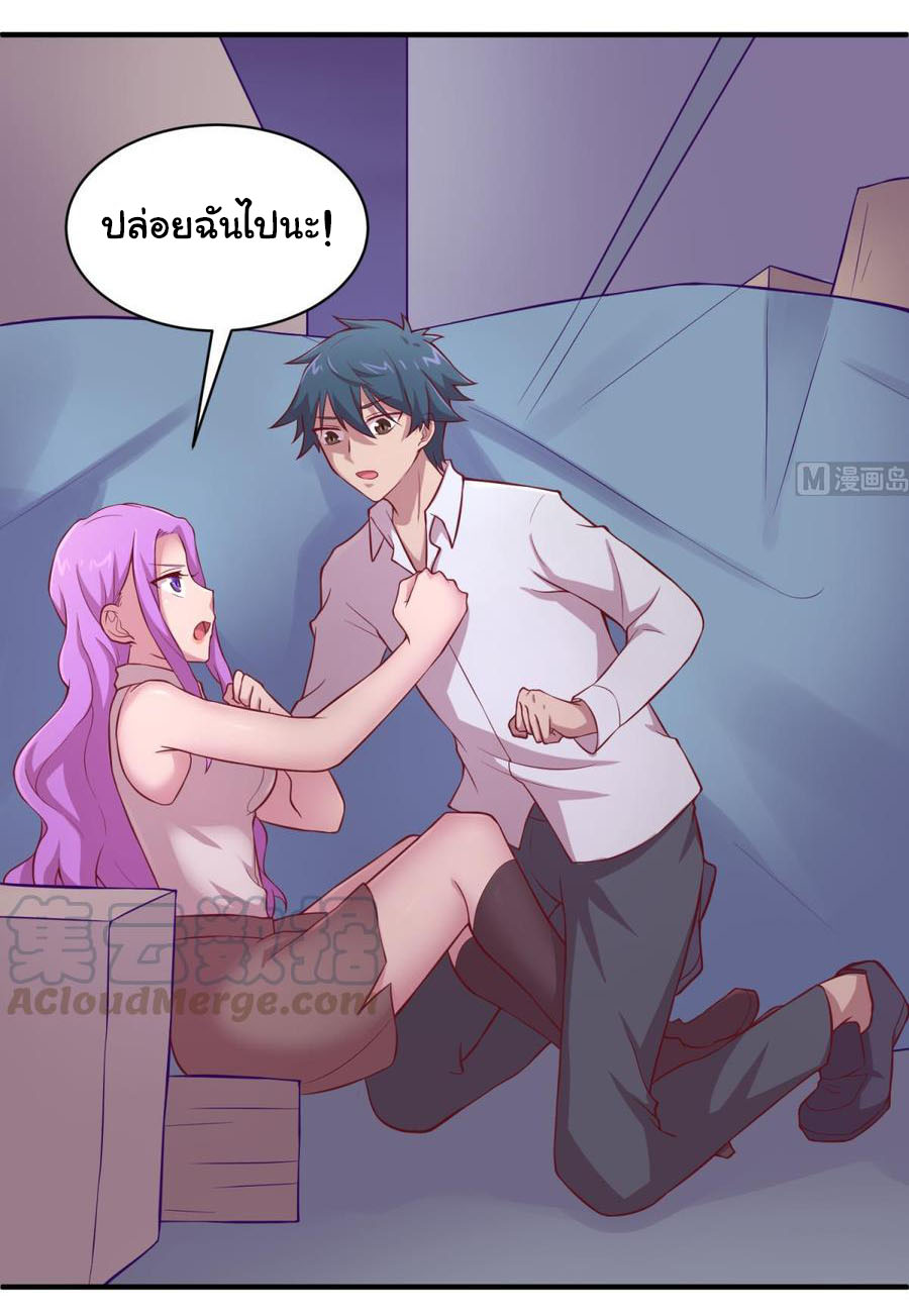 เทพเซียนหมอ ของยัยเทพธิดา ตอนที่ 84 หน้า 4