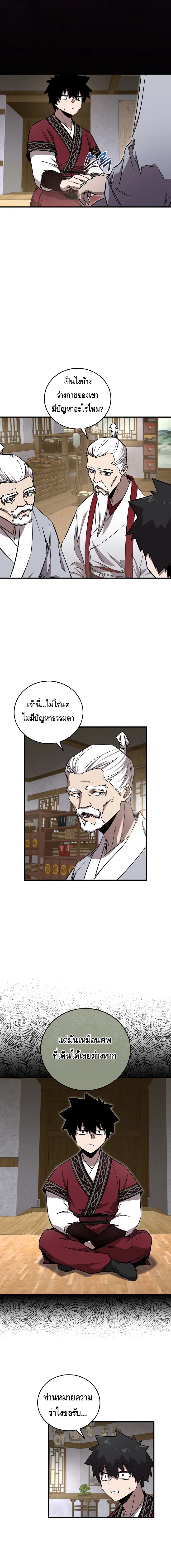 Childhood Friend of the Zenith ตอนที่ 45 หน้า 2