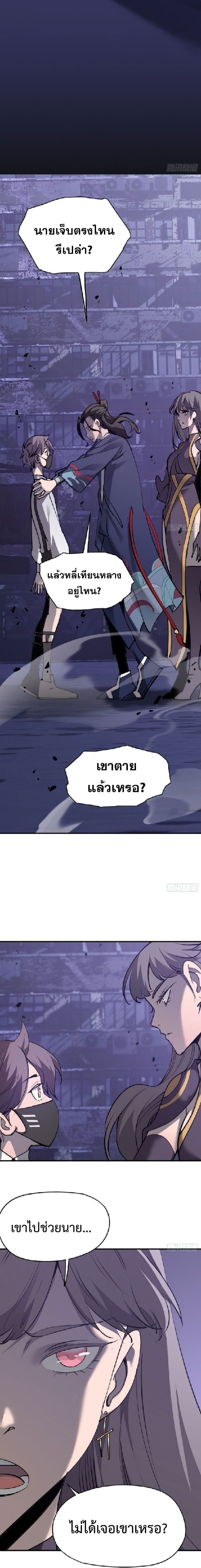 STAR PRISON ตอนที่ 16 หน้า 14