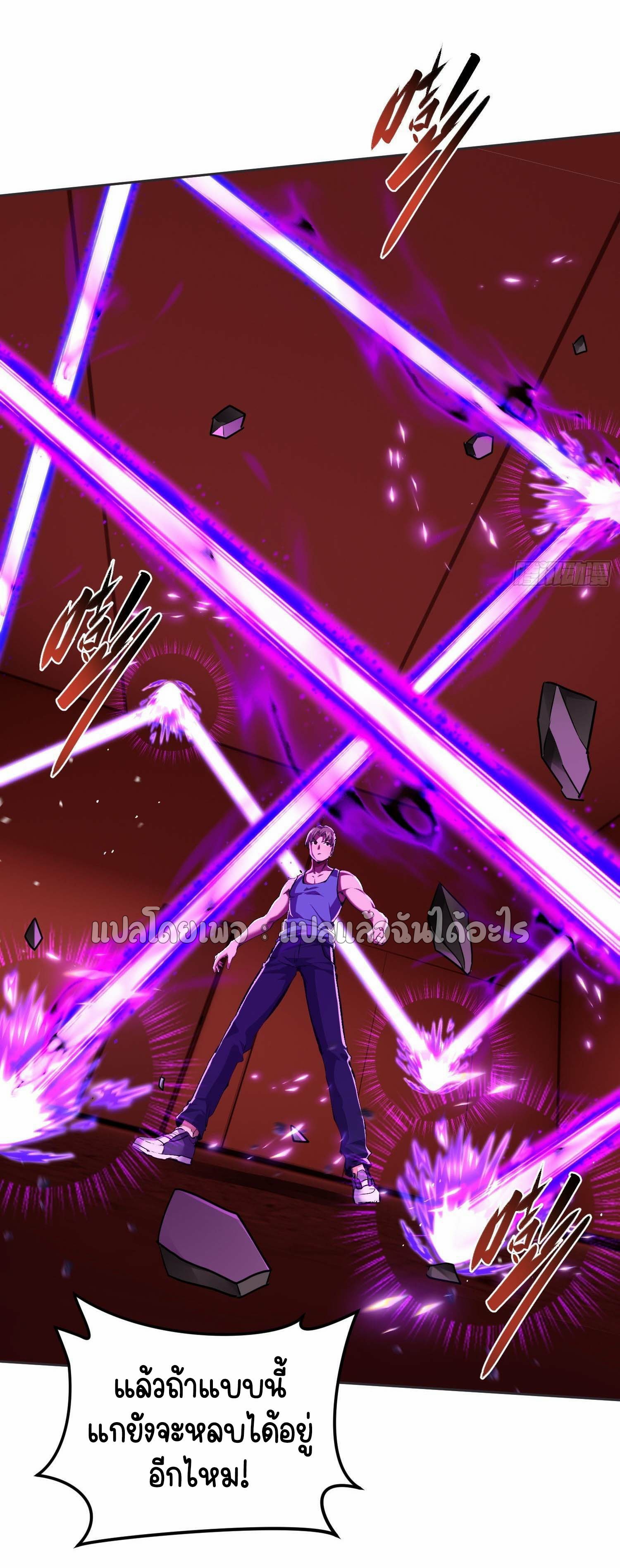 เป้าหมายของฉันคือเปิดฮาเร็มในต่างโลก ตอนที่ 27 หน้า 18