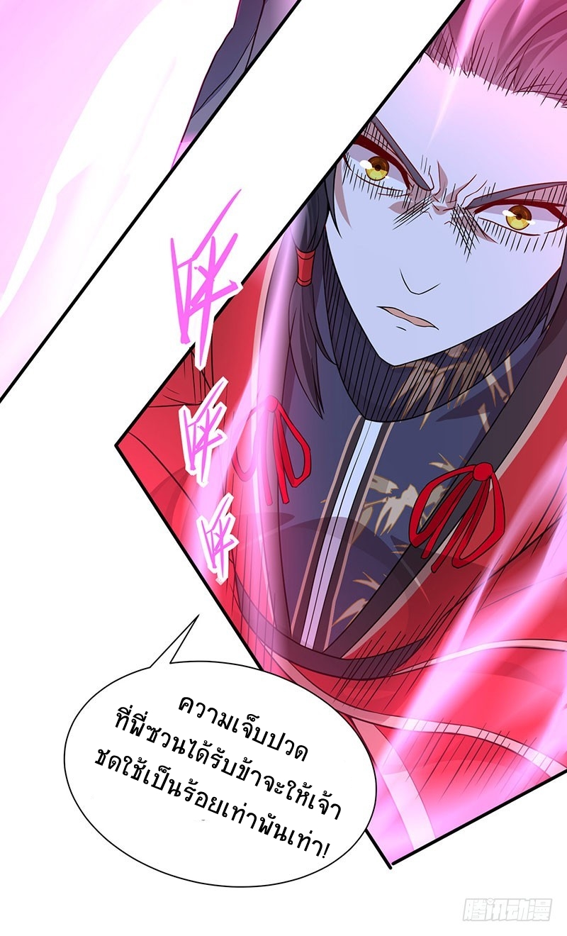 การกลับมาของจักพรรดิ์ ตอนที่ 66 หน้า 9