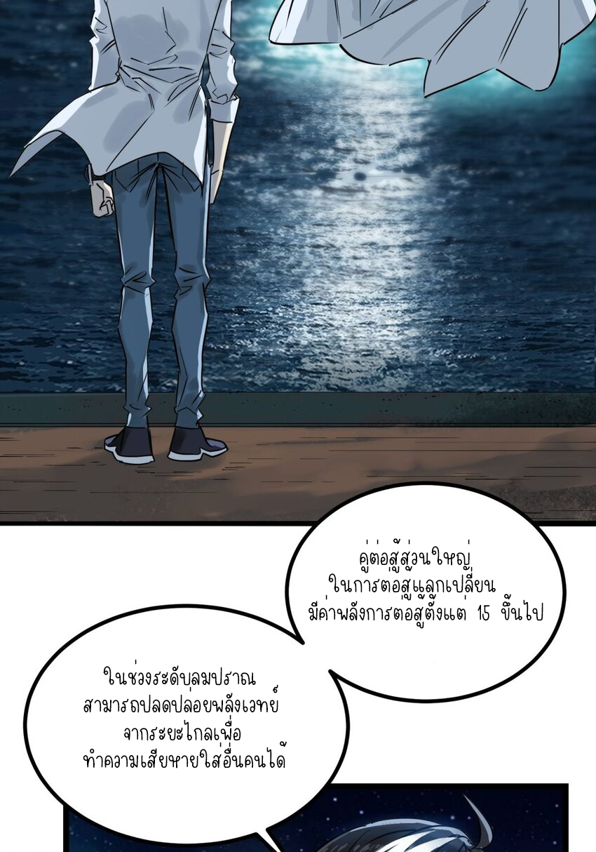 I Have a Hall of Heroic Souls ตอนที่ 32 หน้า 48