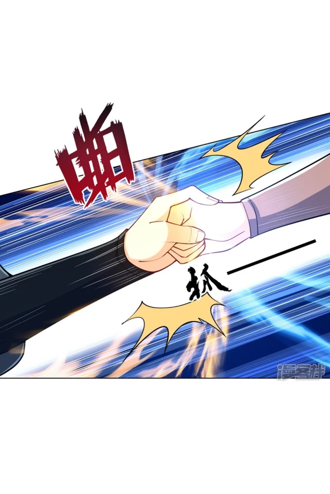 ข้ารับใช้ชั้นหนึ่ง ตอนที่ 262 หน้า 4