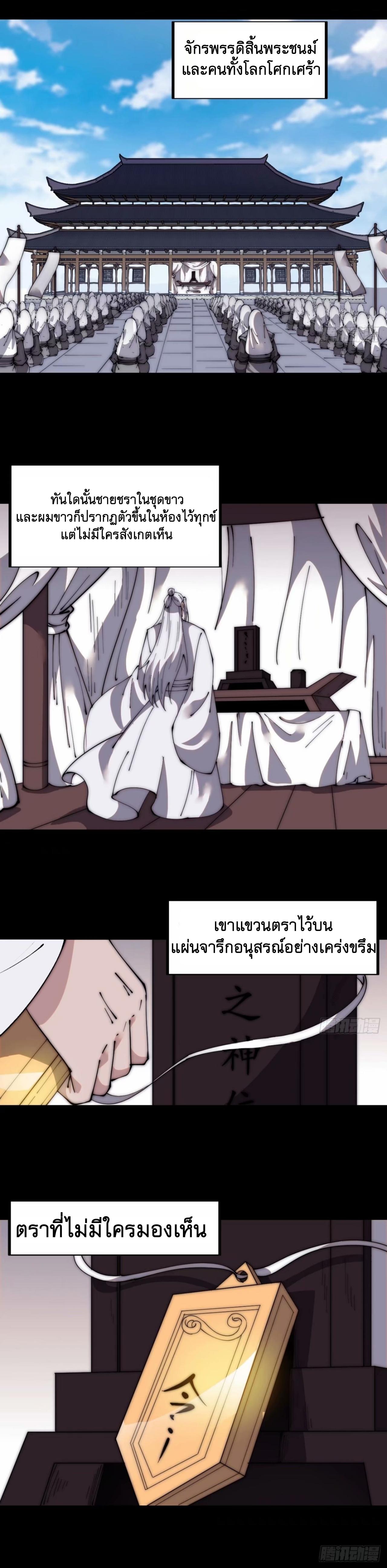 Starting a Mountain ตอนที่ 563 หน้า 6