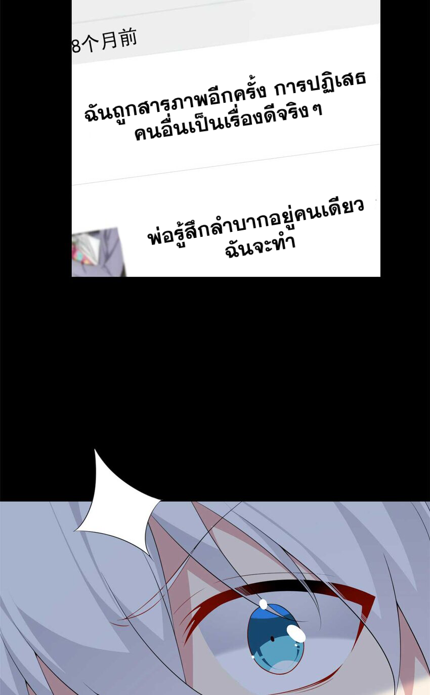i eat soft rice in another world ตอนที่ 44 หน้า 23