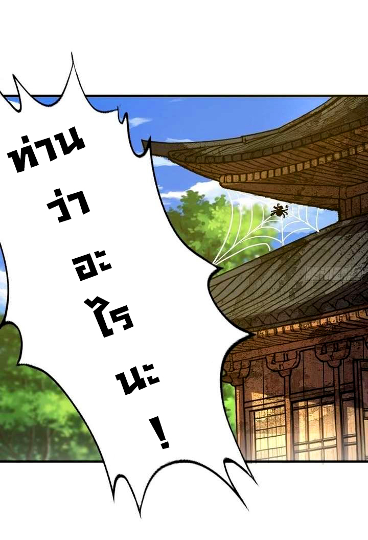 ข้ามีหมื่นวิธีที่จะกำจัดเหล่าผู้เล่น (10,000 Ways to Kill the Players) ตอนที่ 4 หน้า 20