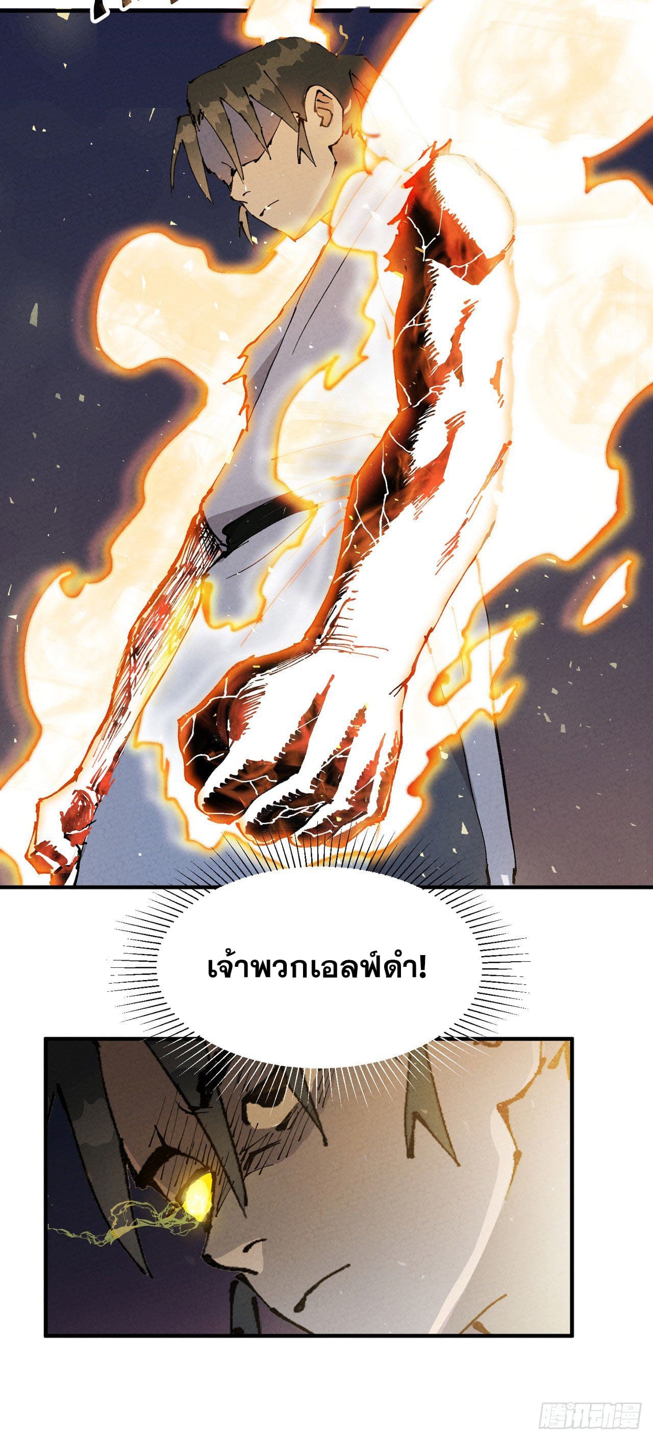 ระบบพัฒนาสุดแข็งแกร่ง ตอนที่ 21 หน้า 30