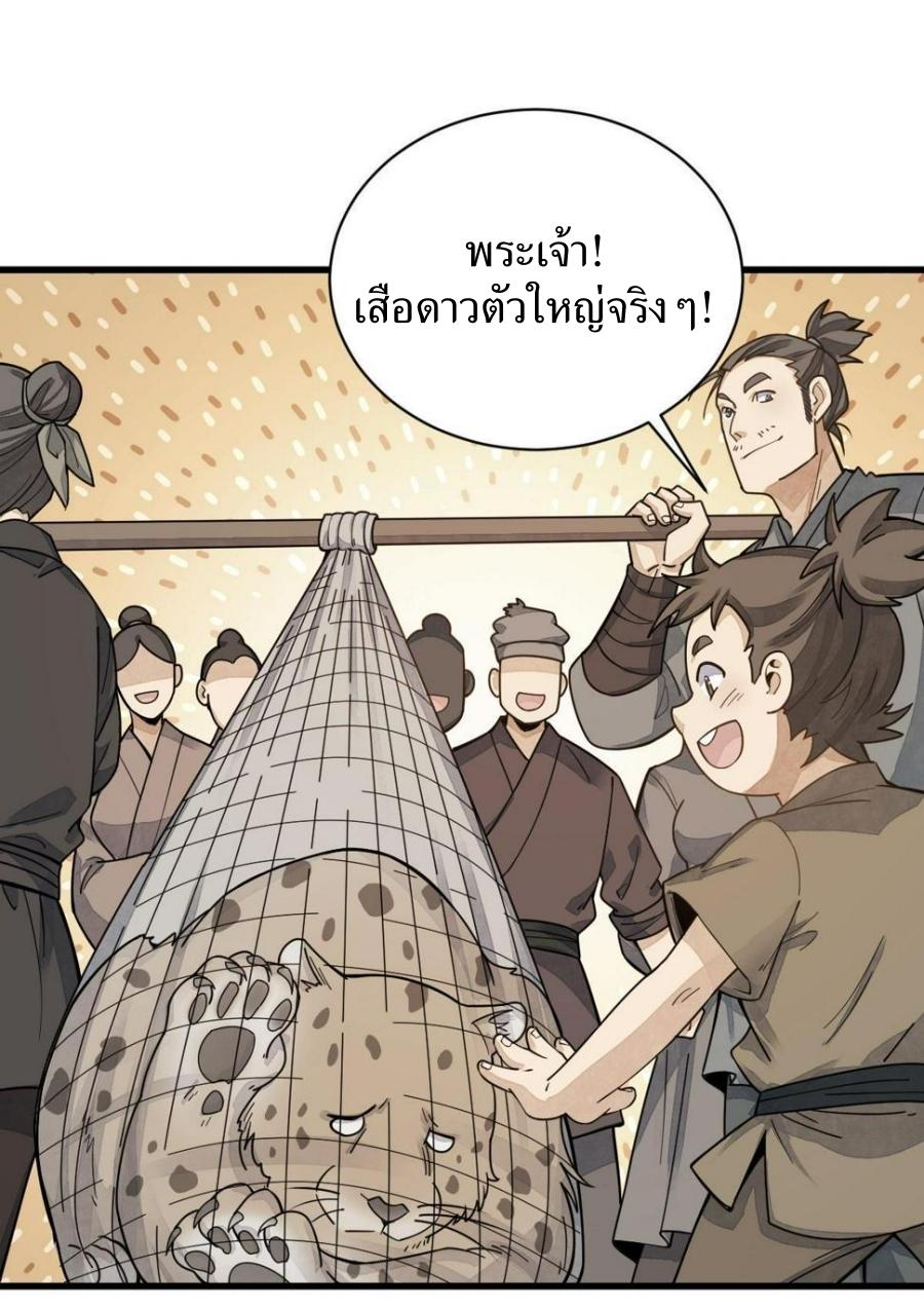 Lan Ke Qi Yuan ตอนที่ 190 หน้า 10