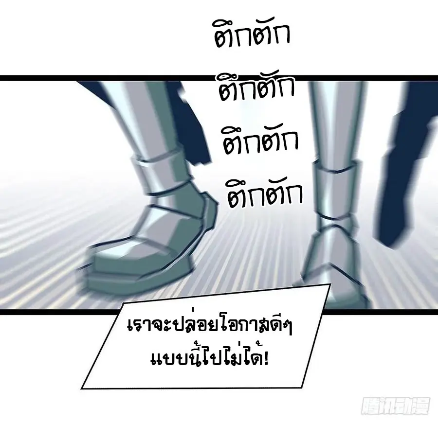 [จบ] เริ่มต้นใหม่ด้วยการเล่นเกมอย่างจริงจัง - It All Starts With Playing Game Seriously ตอนที่ 46 หน้า 29