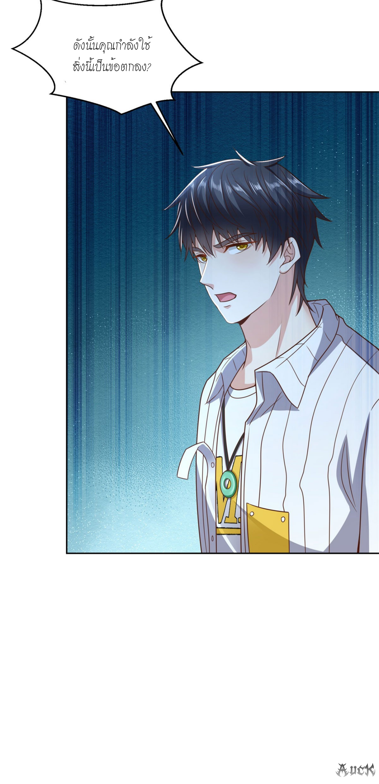 เทพเจ้าแห่งสงครามที่แข็งแกร่งที่สุดของเมือง ตอนที่ 18 หน้า 33