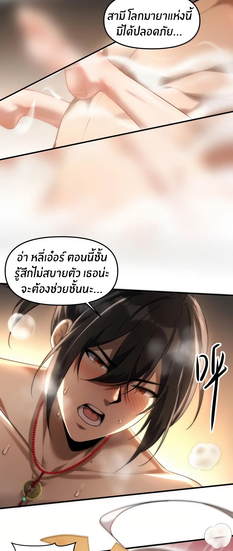 During the live broadcast, I proposed to the female ghost - she really agreed?! ตอนที่ 80 หน้า 9