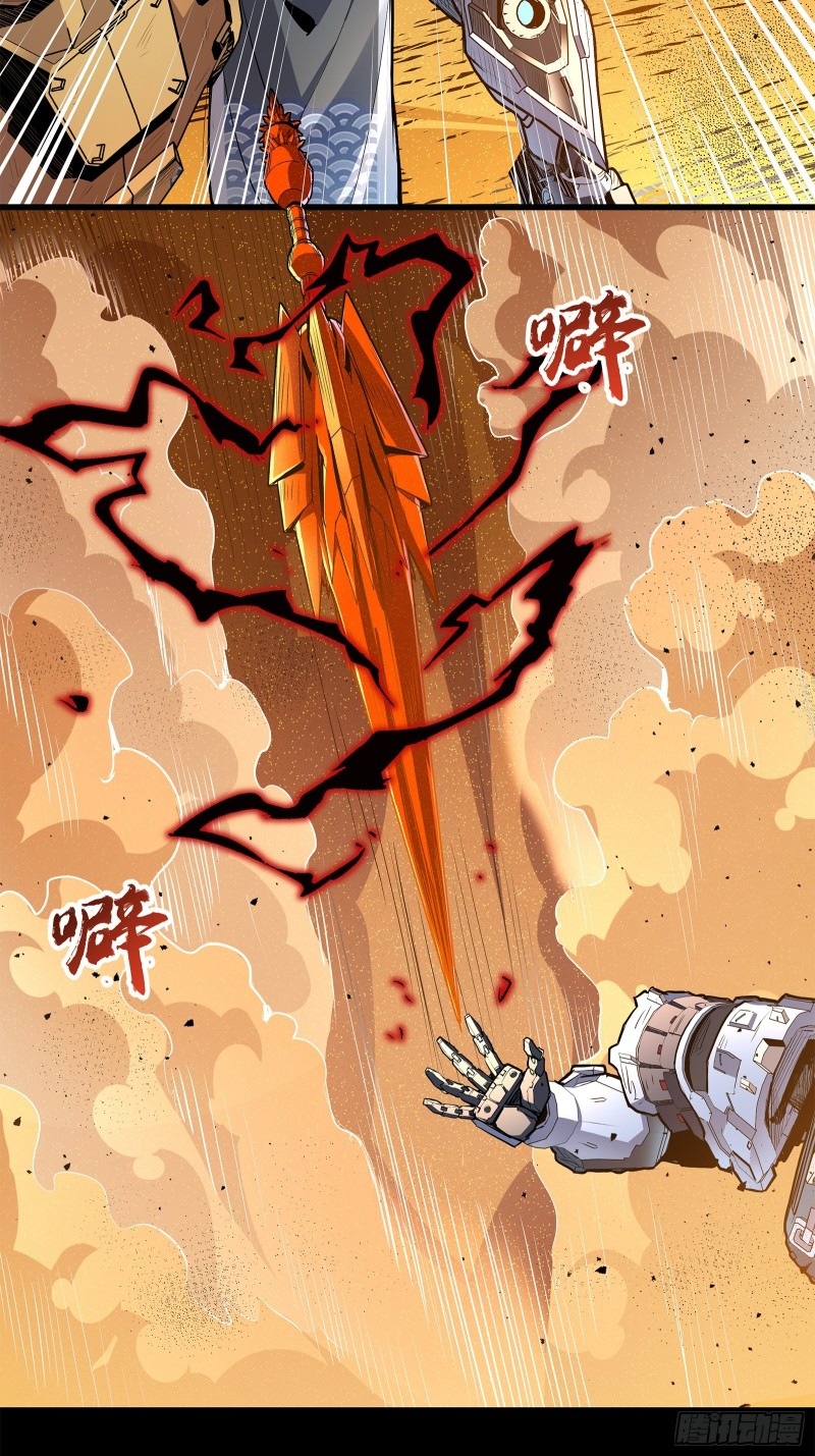 Legend of Star Genera ชนจีน ตอนที่ 118 หน้า 79