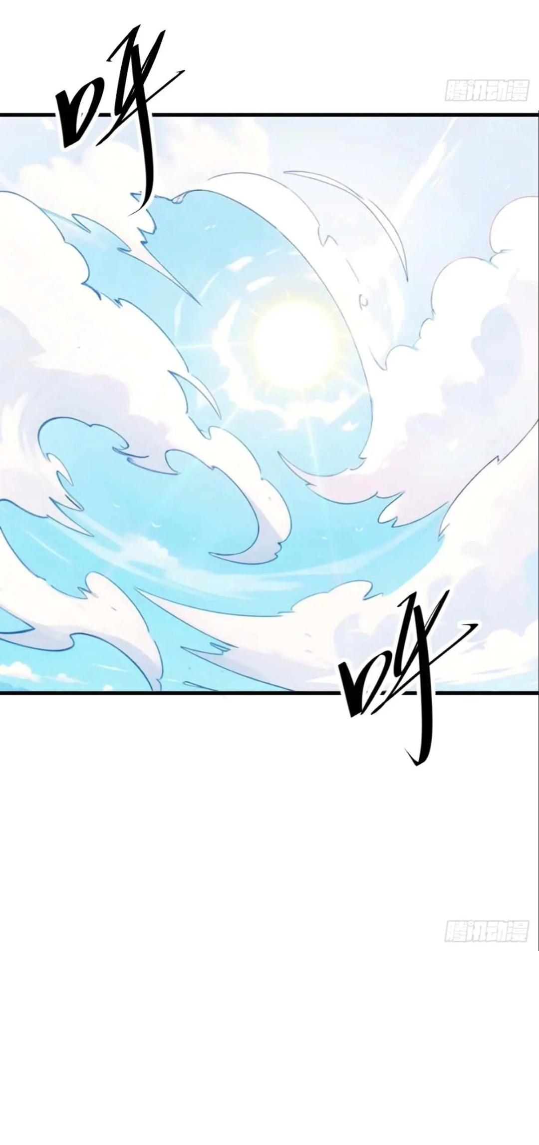 กำเนิดร่างเทวะบรรพกาล ตอนที่ 22 หน้า 8