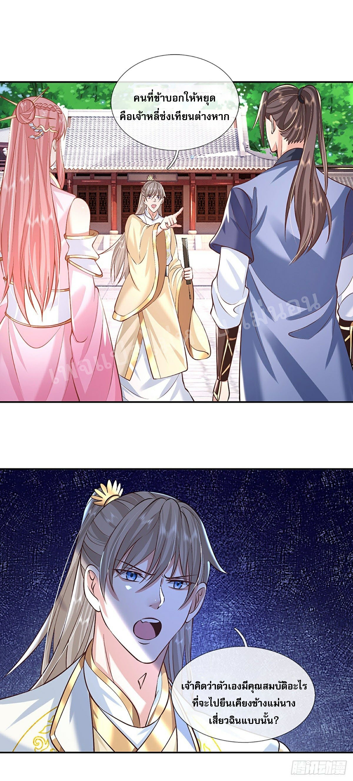 ราชันย์เทพยุทธ์มังกรผงาดฟ้า ตอนที่ 86 หน้า 23