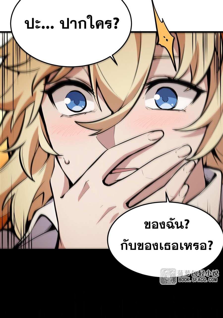 ตัวร้ายผมทองในนิยายตัวเอกหญิงสุดแกร่งก็อยากมีความสุข ตอนที่ 13 หน้า 24