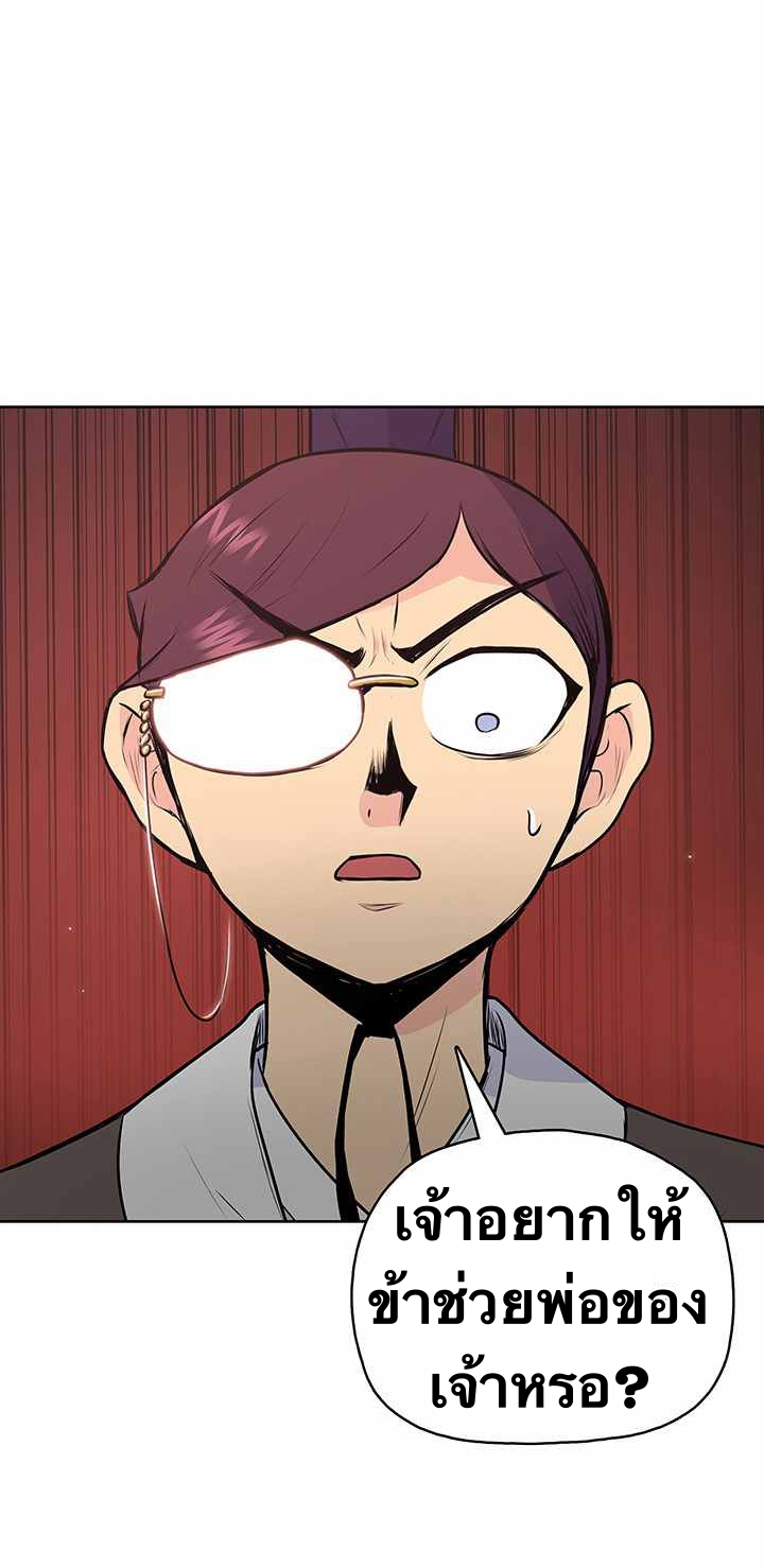 The God Of War ตอนที่ 22 หน้า 49