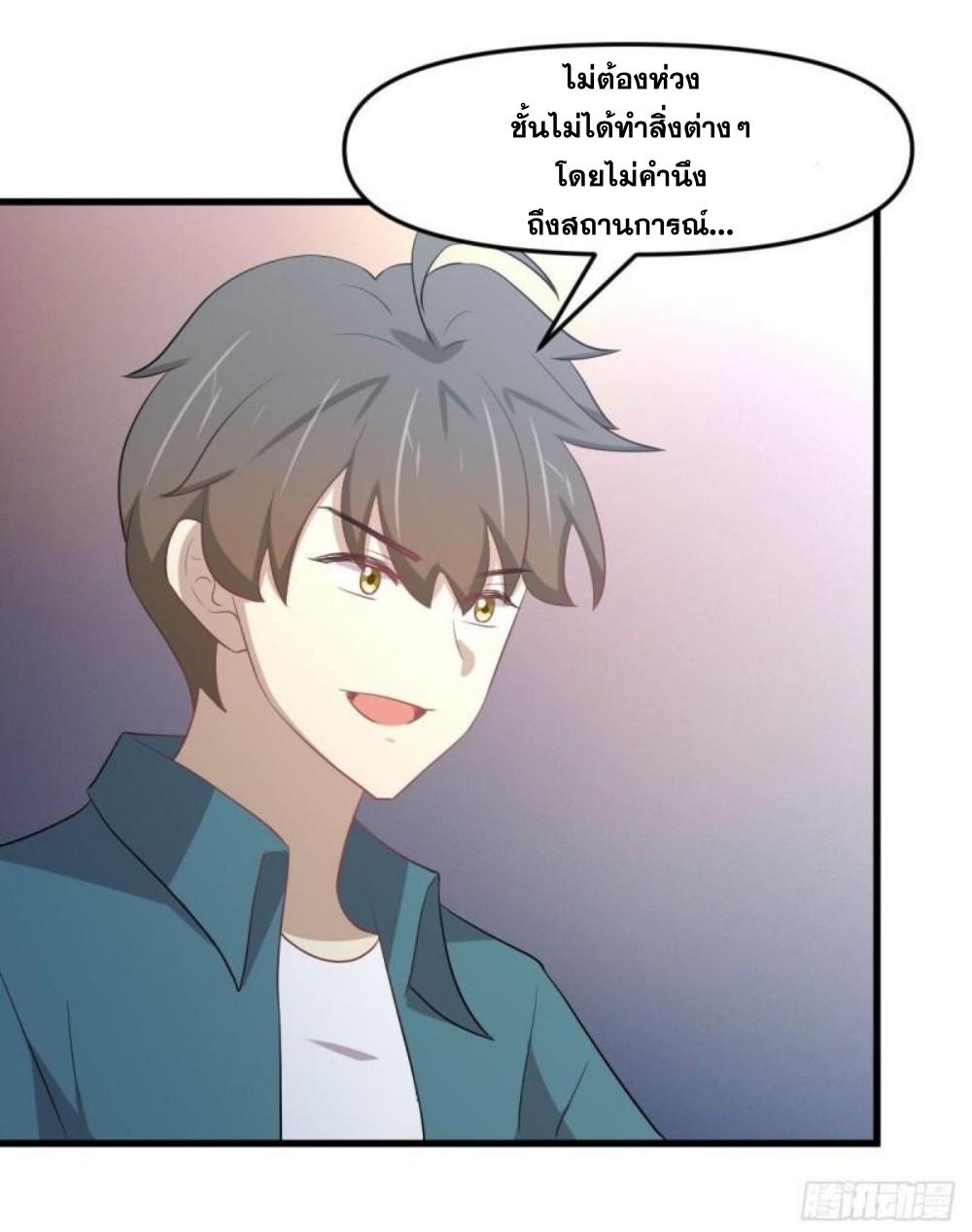 Immortal Swordsman in The Reverse World ข้าเซียนกระบี่ไม่เกาะสตรี ตอนที่ 298 หน้า 33