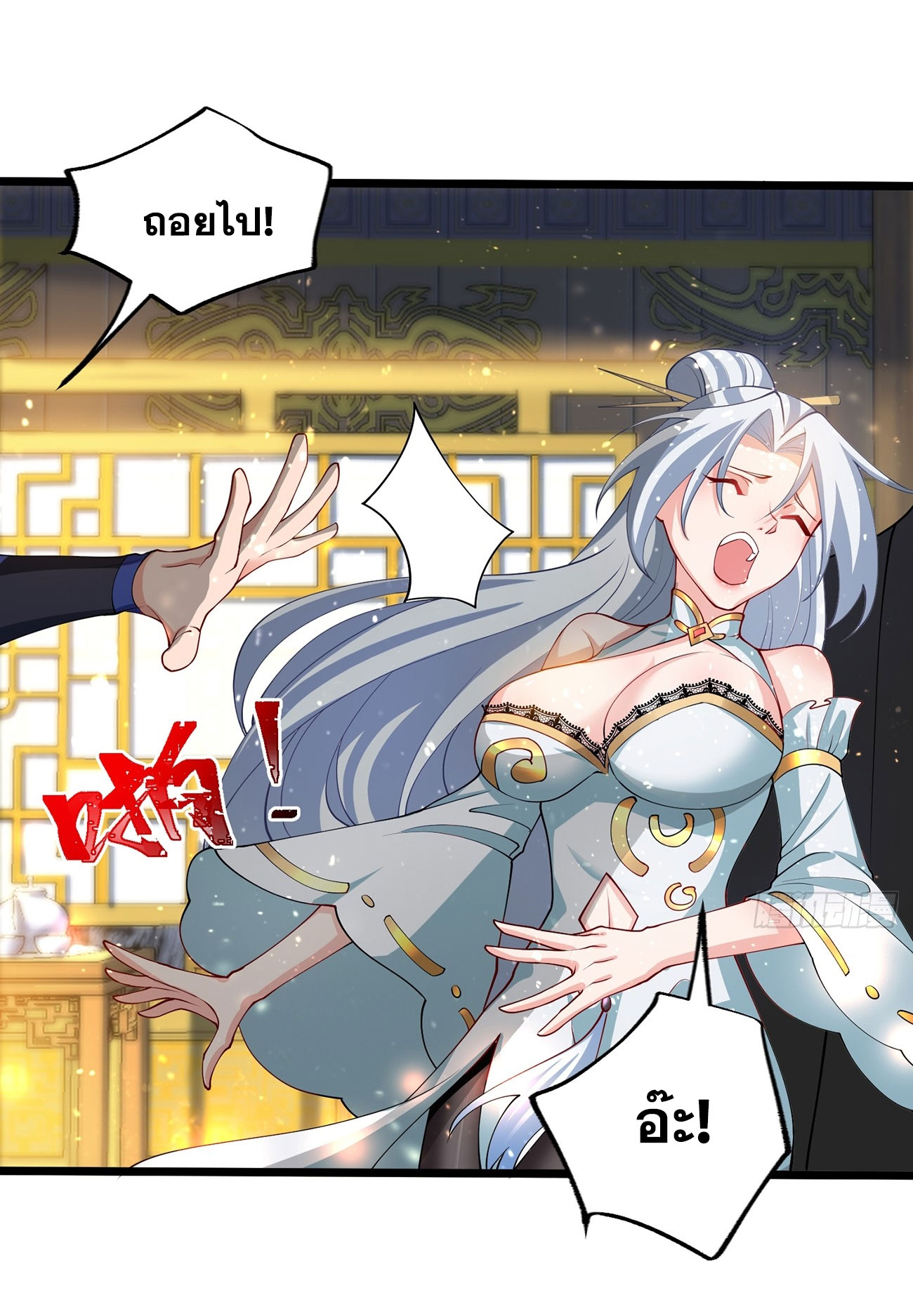 คนชอบธรรมอย่างผม ถูกระบบบังคับให้เป็นตัวร้าย ตอนที่ 2 หน้า 106