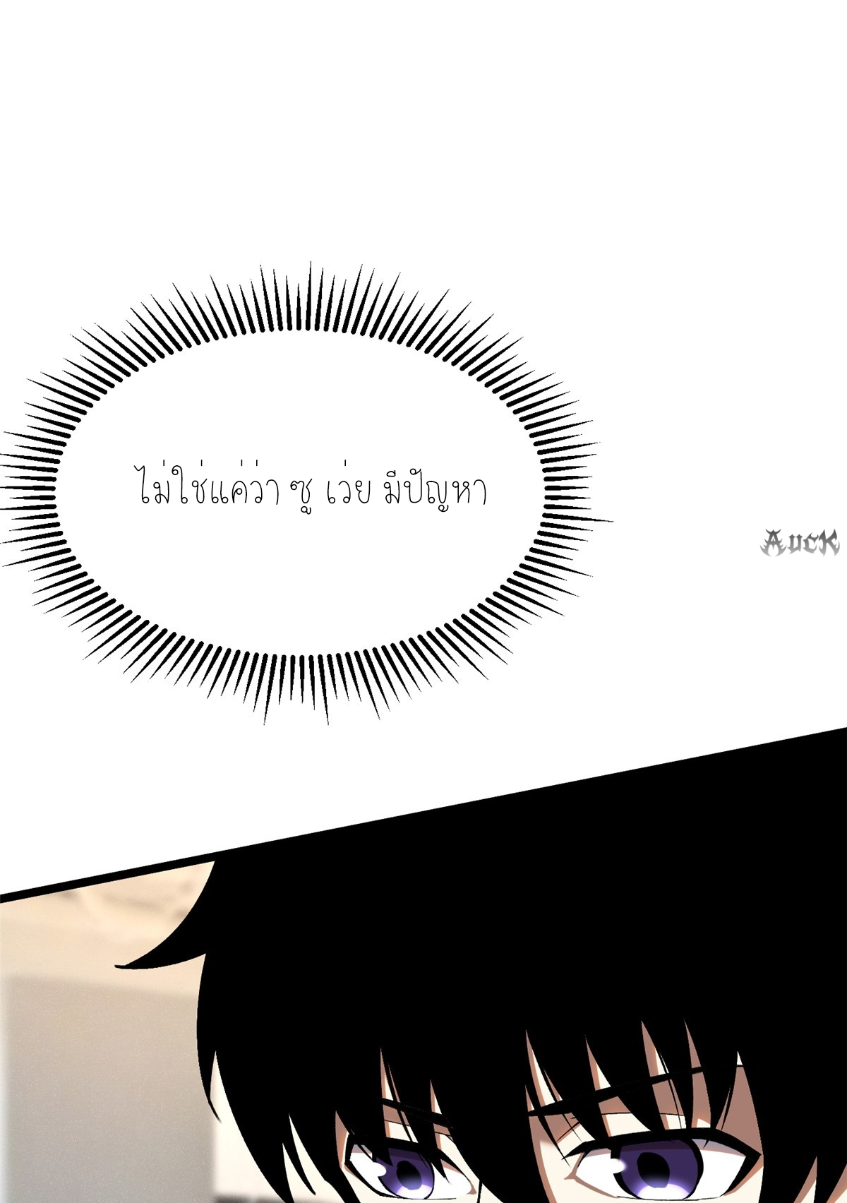 ไม่อยากเรียนทักษะ แห่งคำสาปเลย! ตอนที่ 29 หน้า 5