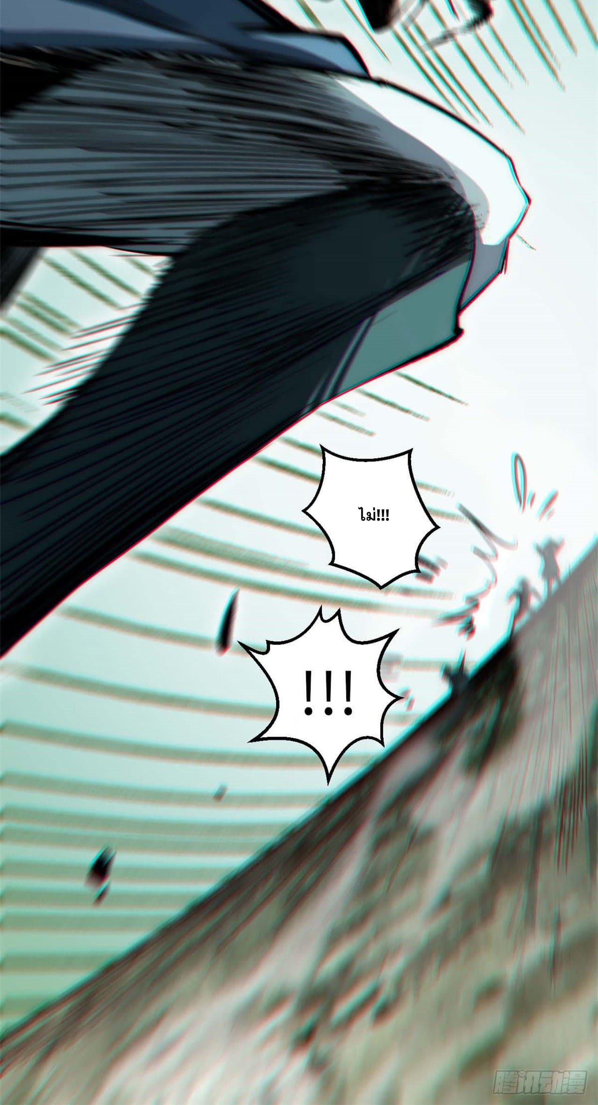 ระบบสุ่มดวงชะตา(ทันจีน) ตอนที่ 39 หน้า 6