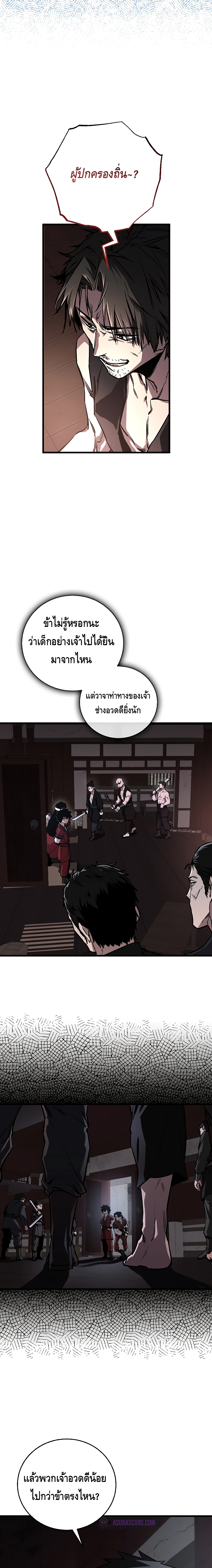 Childhood Friend of the Zenith ตอนที่ 12 หน้า 12