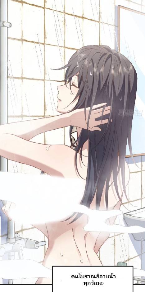 ภรรยาของผมเป็นเทพเซียนที่อยู่มานับพันปี ตอนที่ 12 หน้า 31