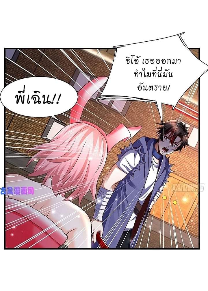 The best game master of the city – สุดยอดเซียนเกมแห่งคนร ตอนที่ 19 หน้า 38