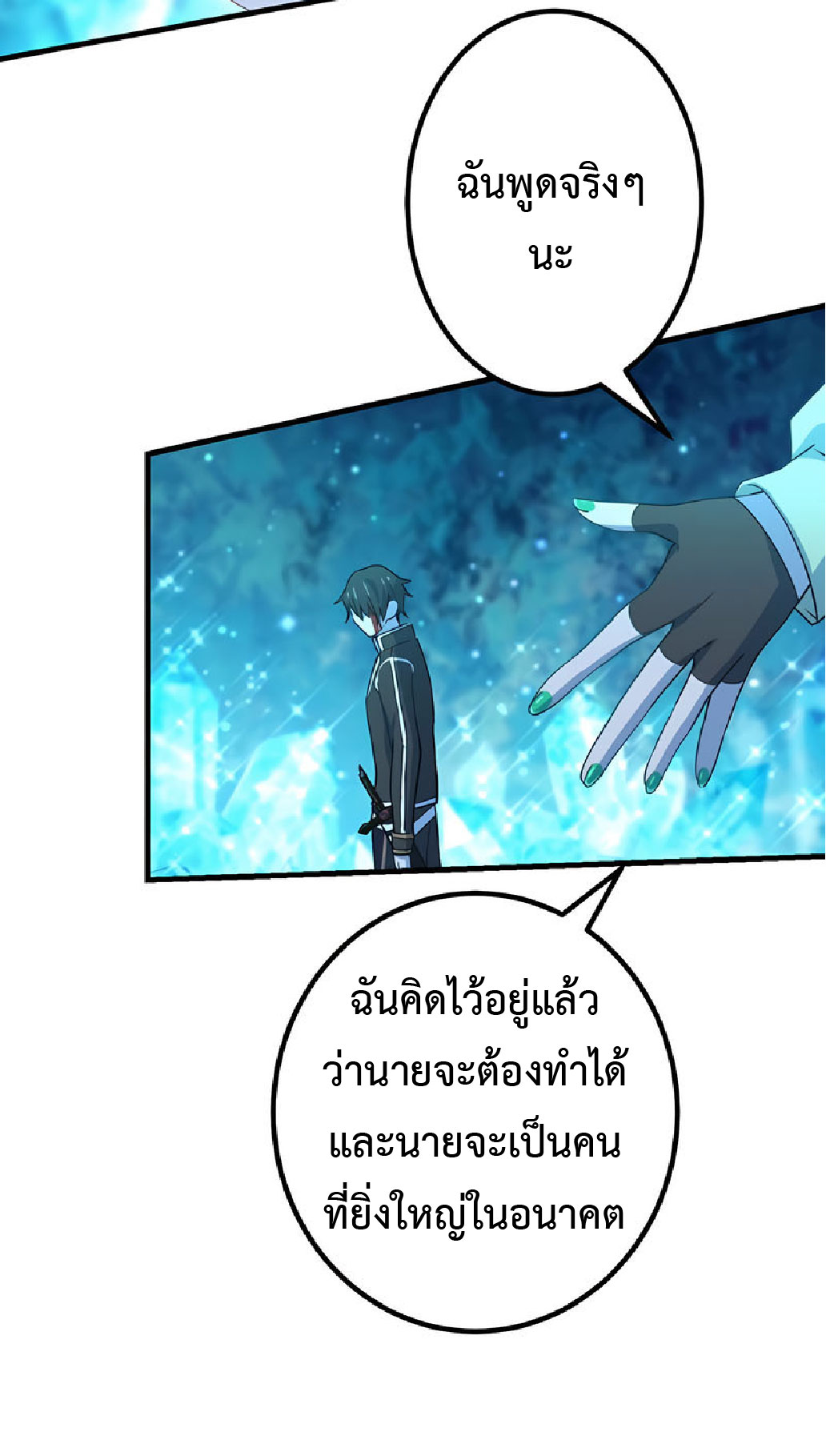 การกลับชาติมาเกิดของจอมเวทย์ต้องห้าม (Reincarnation of the Forbidden Archmage) ตอนที่ 37 หน้า 29