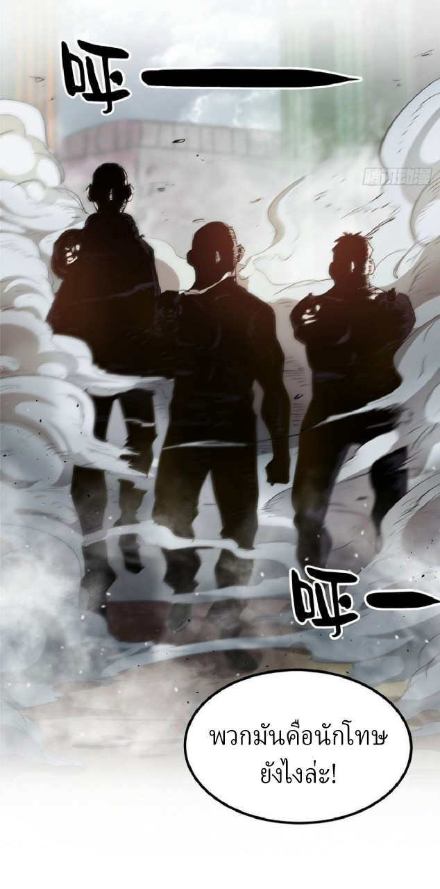 รูเล็ตเวิลด์ สุ่มไอเทมเอาชีวิตรอด ตอนที่ 20 หน้า 28