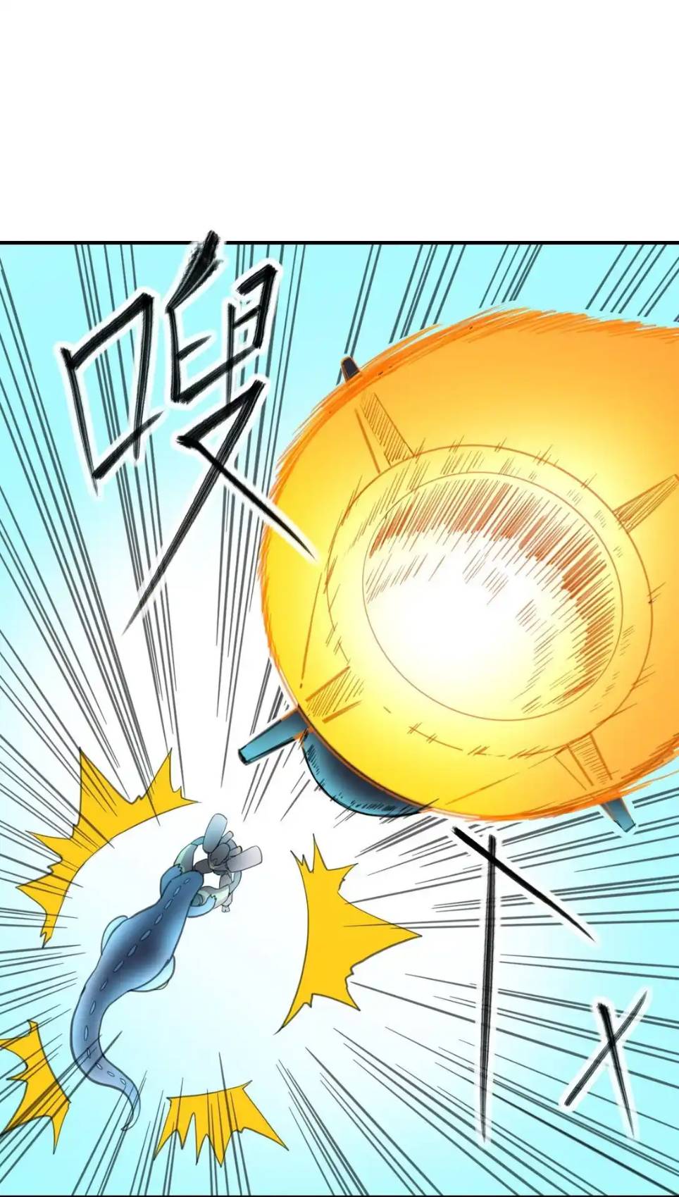 Travel through the world of cultivation, but you can connect to the Internet (ซีซั่น1) ตอนที่ 4 หน้า 18