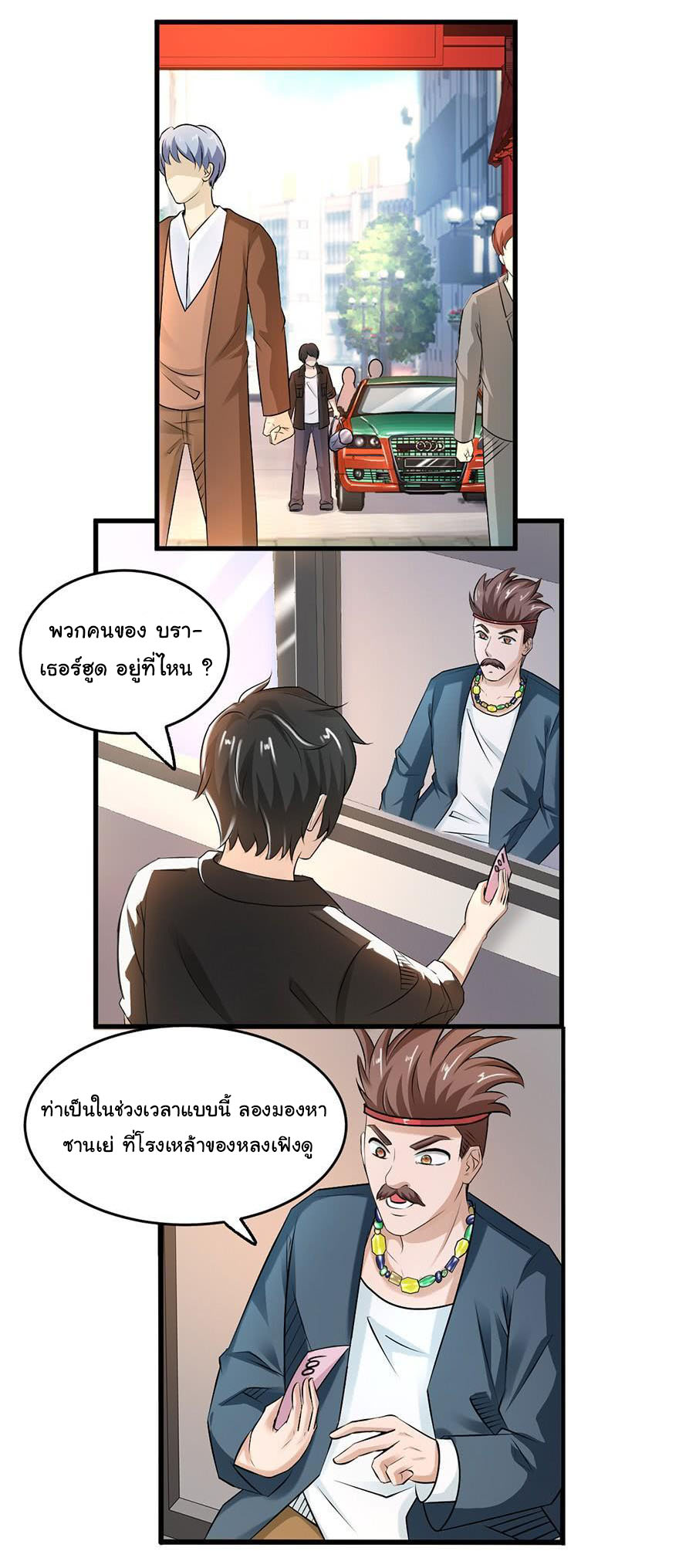 ยัยผู้หญิงคนนี้ ก็คือแฟนสาวของผม ตอนที่ 54 หน้า 9