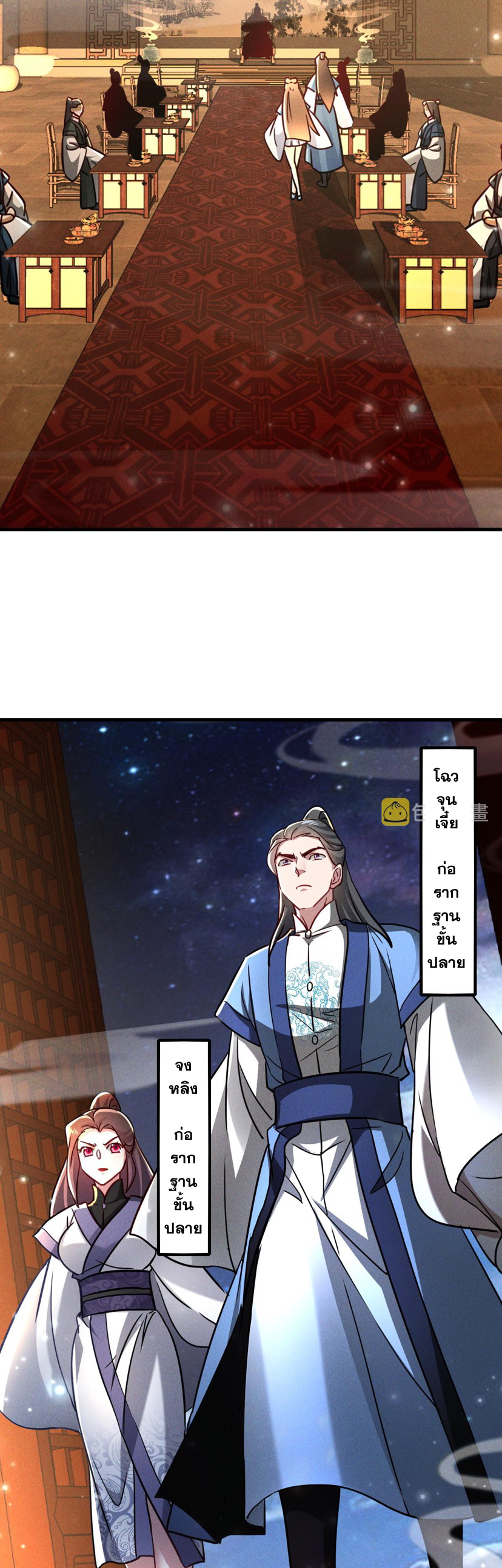 ข้ามีระบบที่สามารถอัญเชิญเทพและปีศาจได้ ตอนที่ 10 หน้า 24
