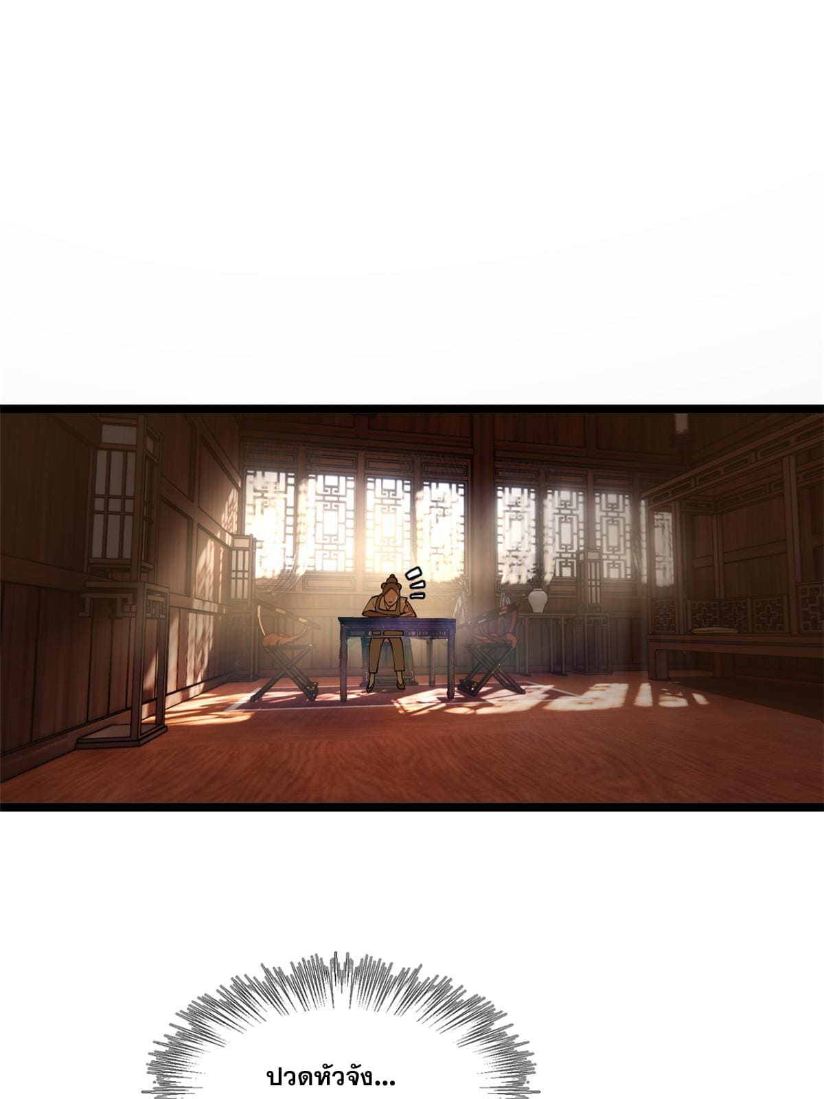 ลูกเขยที่แกร่งสุดในปฐพี (ทันจีน) ตอนที่ 46 หน้า 34