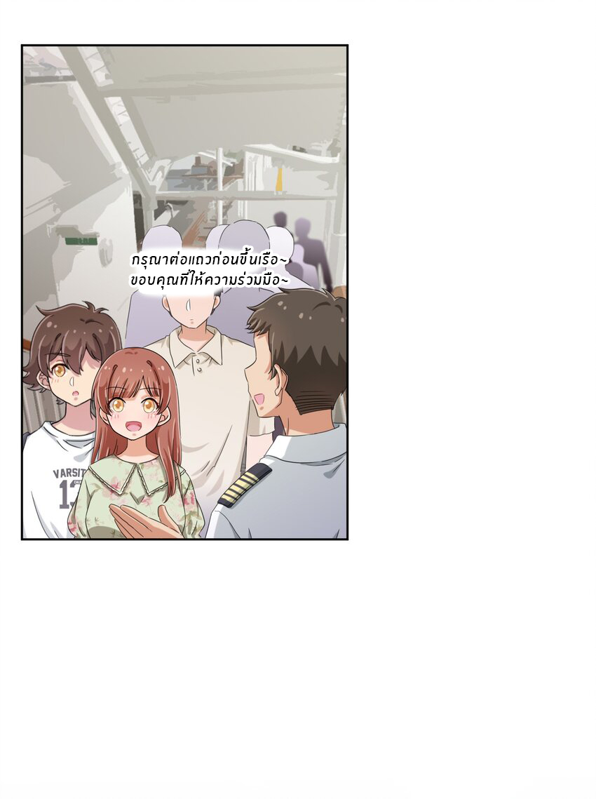 What is the use of God giving me this embarrassing superpower? ตอนที่ 39 หน้า 13