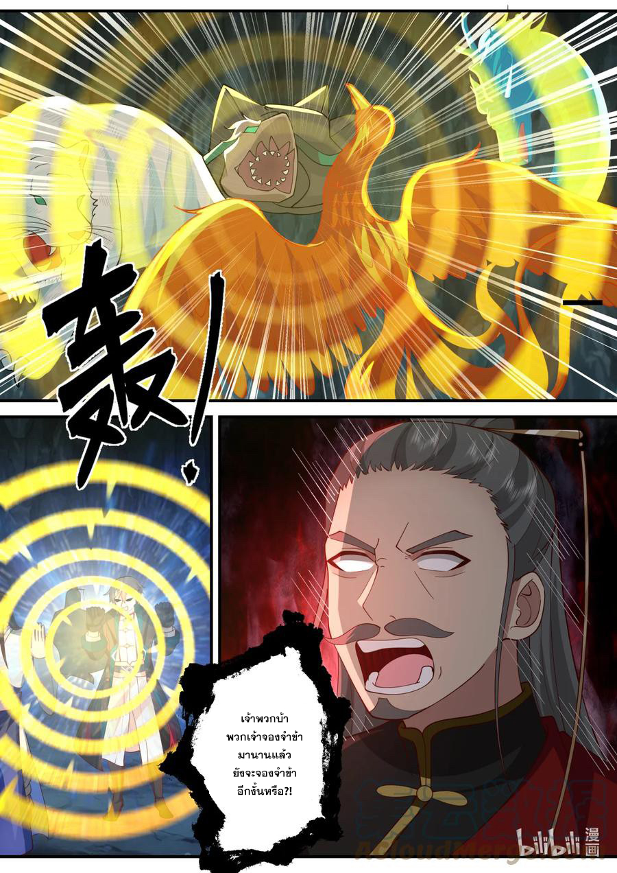 เทพสายฟ้า ราชาสงคราม ตอนที่ 597 หน้า 7