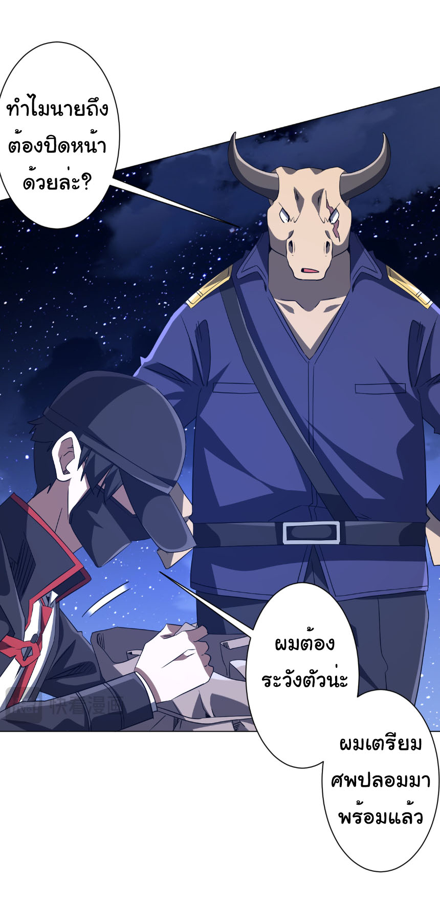 Start with trillions of coins ตอนที่ 209 หน้า 37