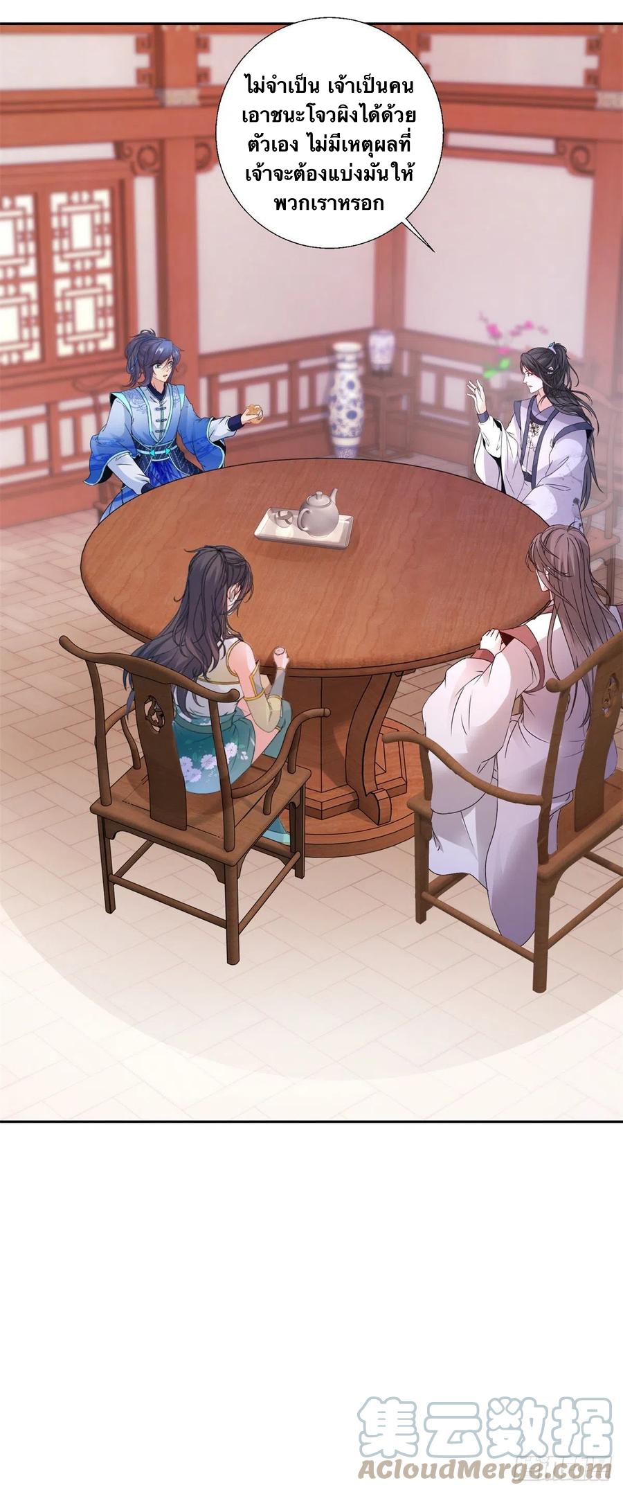 จักรพรรดิวิญญาณศักดิ์สิทธิ์ (ทันจีน) ตอนที่ 218 หน้า 19