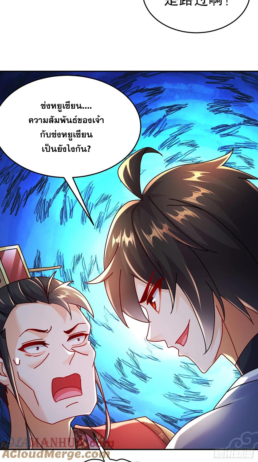 ฮาเร็มศิษย์พี่สาวทั้งเจ็ดของผมนะค้าบ ตอนที่ 45 หน้า 25
