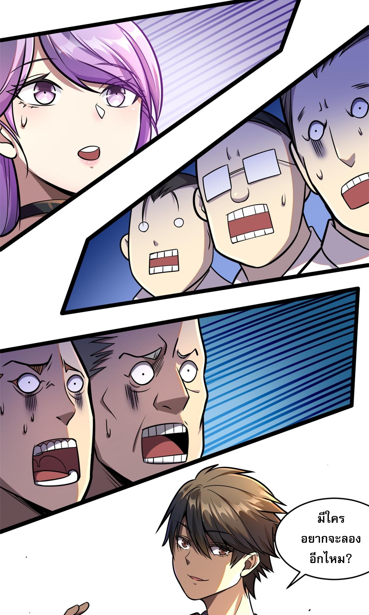 Urban god medicine ตอนที่ 7 หน้า 37