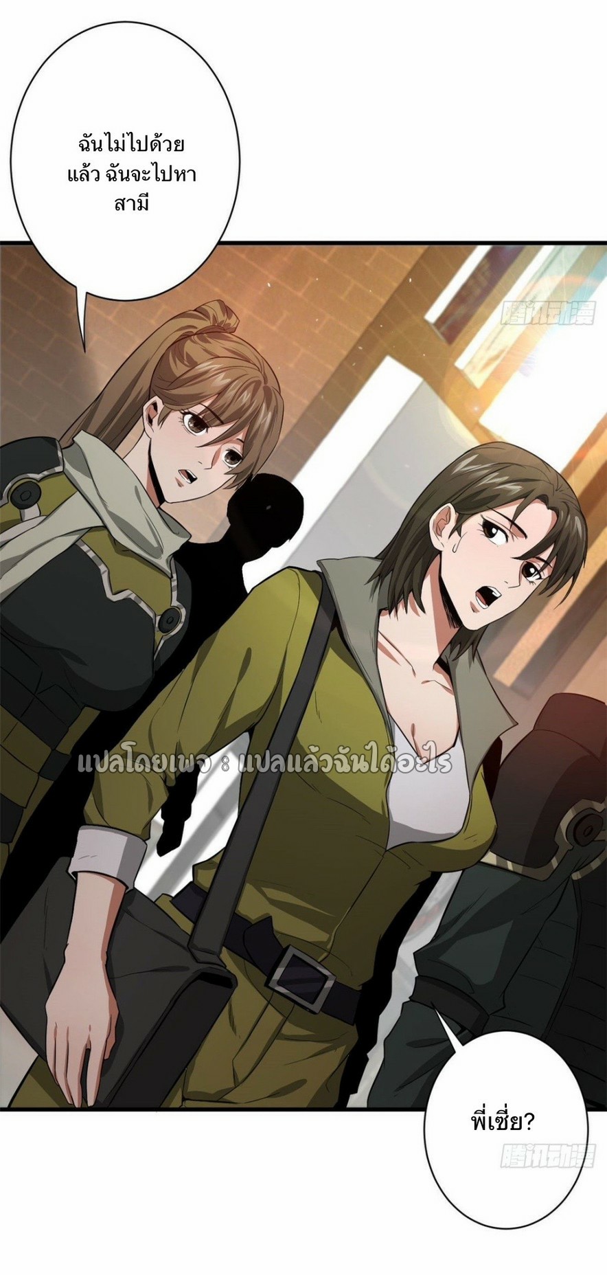 รูเล็ตเวิลด์ สุ่มไอเทมเอาชีวิตรอด ตอนที่ 88 หน้า 18