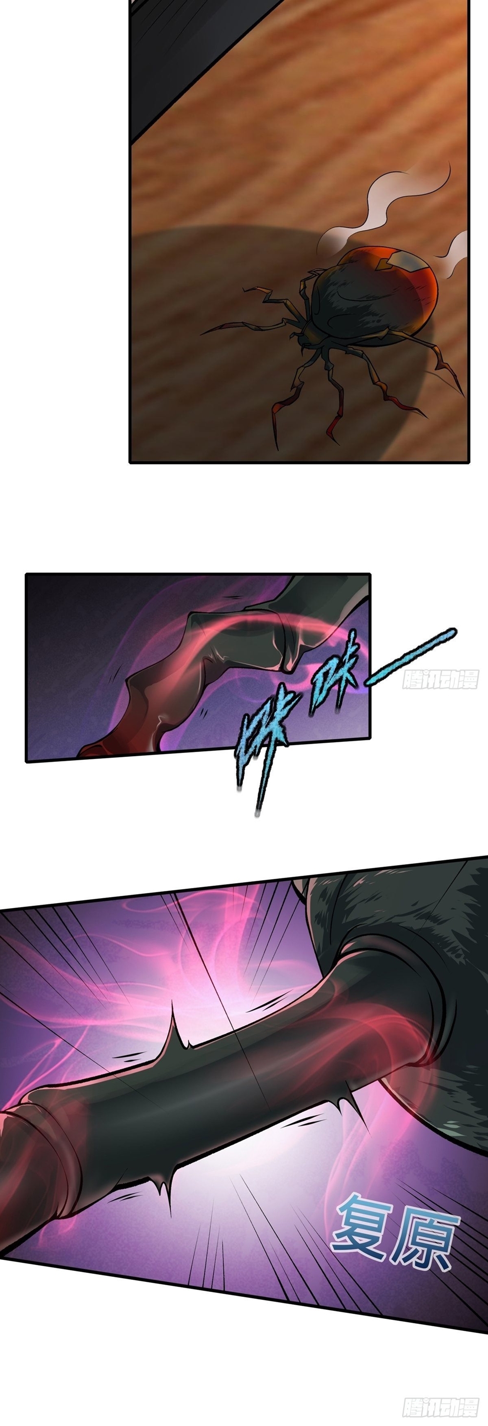 ขอล่ะอย่าเป็นที่ 1 เลย ตอนที่ 6 หน้า 35