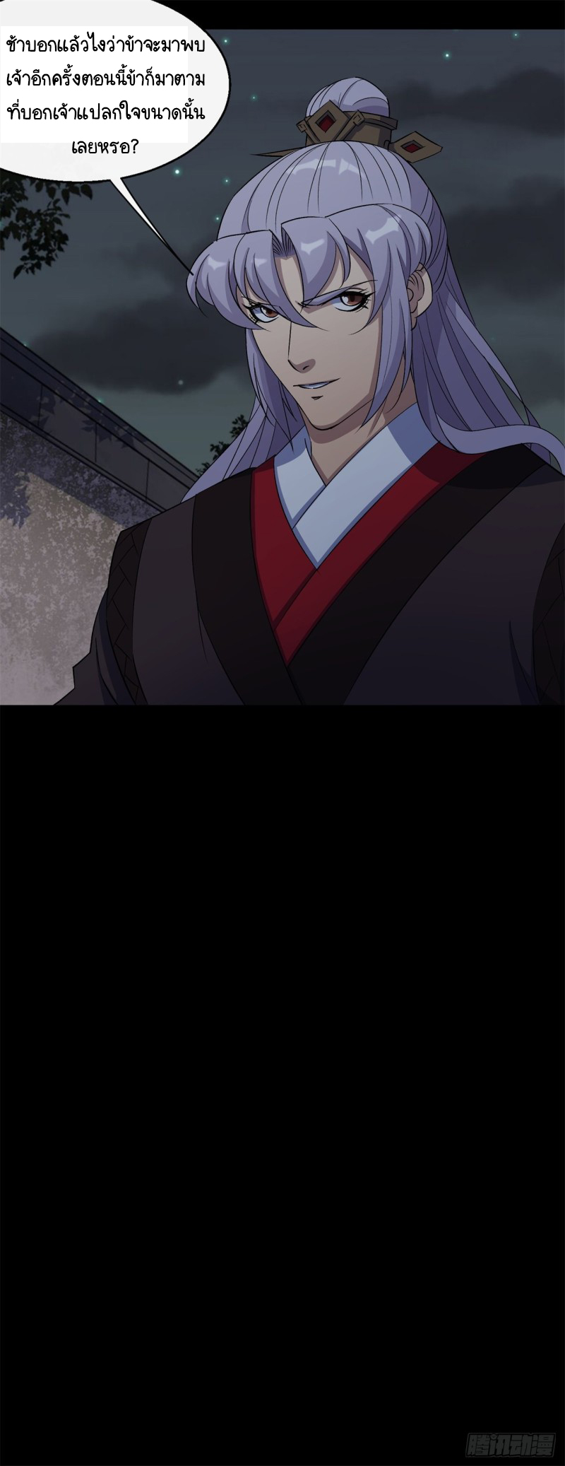 มหาปราชญ์ผู้ยิ่งใหญ่ ตอนที่ 55 หน้า 32